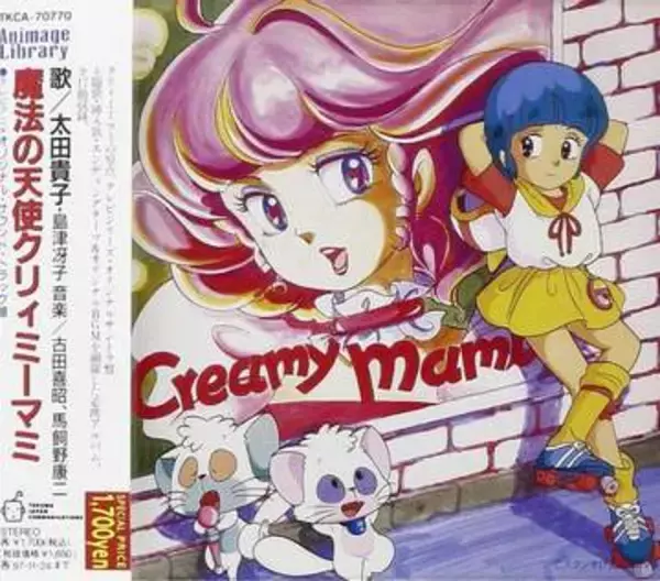 「魔法の天使クリィミーマミ」から43年…太田貴子の近影に反響「私の憧れ！」「ファンクラブに入ってた」大西結花が2ショット披露