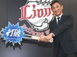 「打破」　西武が2026シーズンのチームスローガンを発表　西口監督「打てということ。それしかない」