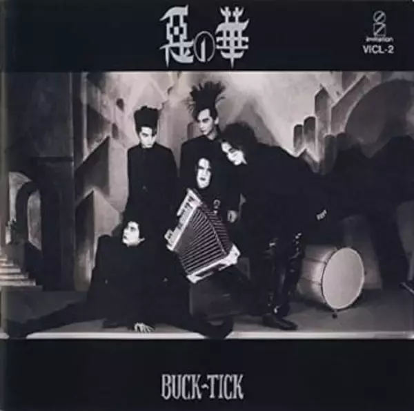 「涙でよく見えん」ダンボールで作った〝BUCK-TICK〟にファン感涙「召喚してくださったんですね」「こんなにも美しいものが創り出せるなんて」黒主厳太さん投稿が話題