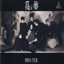 「涙でよく見えん」ダンボールで作った〝BUCK-TICK〟にファン感涙「召喚してくださったんですね」「こんなにも美しいものが創り出せるなんて」黒主厳太さん投稿が話題