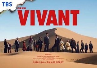 八嶋智人の妻で、173センチ女優が「VIVANT」新ビジュ左端に…！ドラマ出演姿に「このひとかあーー！」「こんな素敵な人と結婚してたんだ」の声
