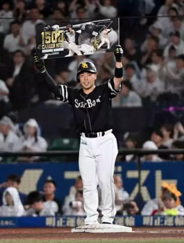「まだまだ通過点」ソフトバンク近藤健介、通算1500安打を達成　地元千葉でメモリアルの一打
