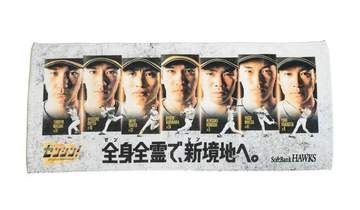 【プレゼント】「26終盤戦　フェイスタオル（集合）」