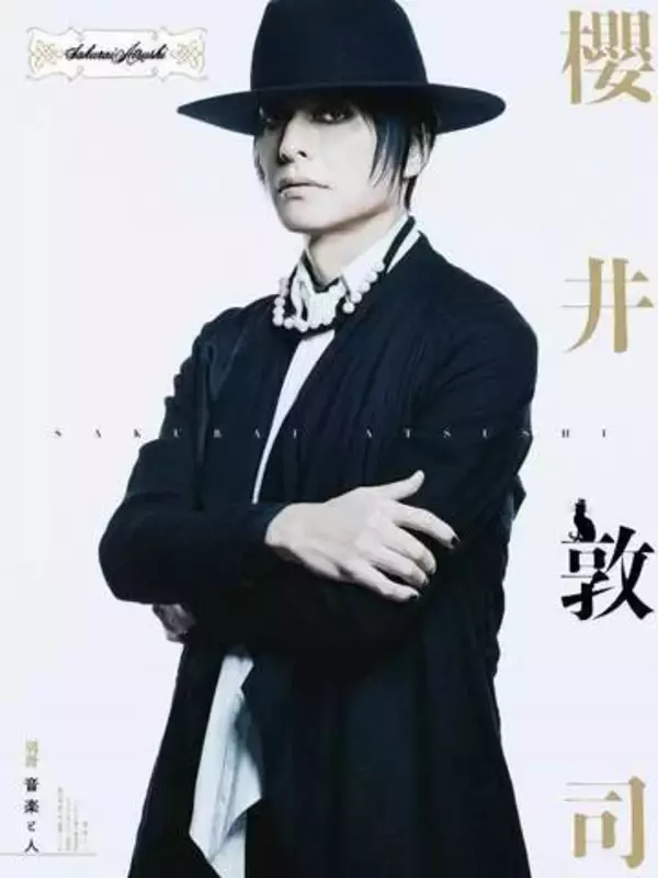 父は3年前急逝のBUCK-TICK櫻井敦司さん…息子の芥川賞作家、遠野遥〝近影〟に「柔らかい雰囲気と優しいお顔立ち」「才能は息子に受け継がれている」「胸が熱くなる」の声