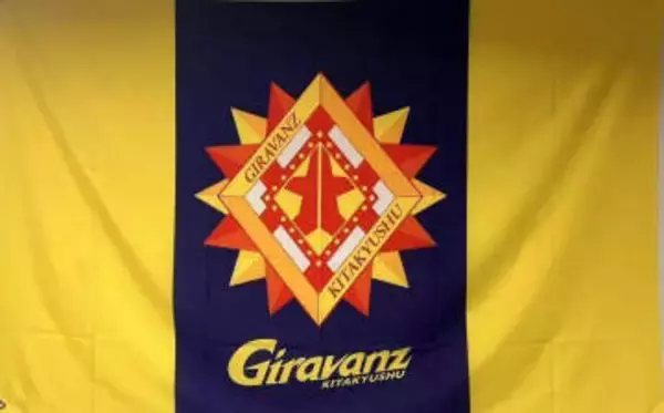 今季もホームに課題…ギラヴァンツ北九州は黒星スタート　今治から加入のDFが移籍後初ゴールも【J2・J3百年構想リーグ】