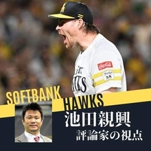 投げるたびに良くなっているソフトバンク・スチュワート　決勝点のもぎ取り方はすごいのひと言