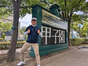 「立派な後ろ姿だった」甲子園出場の息子へ贈ったプロレスラー・土方隆司の感涙ショットに反響「泣けてくる」「親孝行の息子さんですね！」