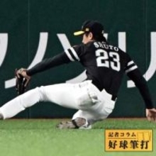 ソフトバンク連敗脱出の陰に好守あり　主導権を渡さなかった周東佑京のスライディングキャッチ