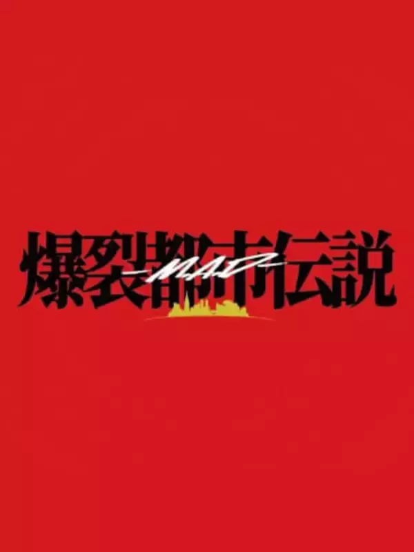「まさに伝説！」〝前代未聞〟トラブル連発のライブイベントにSNS騒然「相変わらずですね…」「なかなかレアな状況ですね…!」「みかん箱にマイク一本の可能性...」
