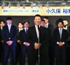 「やってやれ、健介」　WBCで打撃不振に苦しむ近藤健介にソフトバンク小久保裕紀監督がメール　返ってきた決意の言葉とは