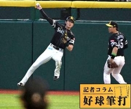 後半戦白星スタート呼び込んだソフトバンク初回の中継プレー　元内野手の周東佑京→牧原大成が完璧につなぎ先制点防ぐ