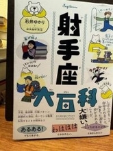 「どう過ごしたら…」突然の休止、大人気占い師・石井ゆかりの直筆メッセージに反響