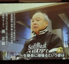 「会社経営もそうですが、やっぱり負けたら駄目」　ソフトバンク孫正義オーナー、新入団選手ウエルカムパーティーで哲学伝える