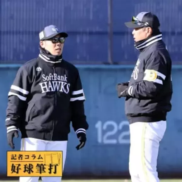 「しょうがないことを考えたって意味がない」　パ3連覇狙う王者ソフトバンク　小久保裕紀監督が進める泰然自若のチームづくり