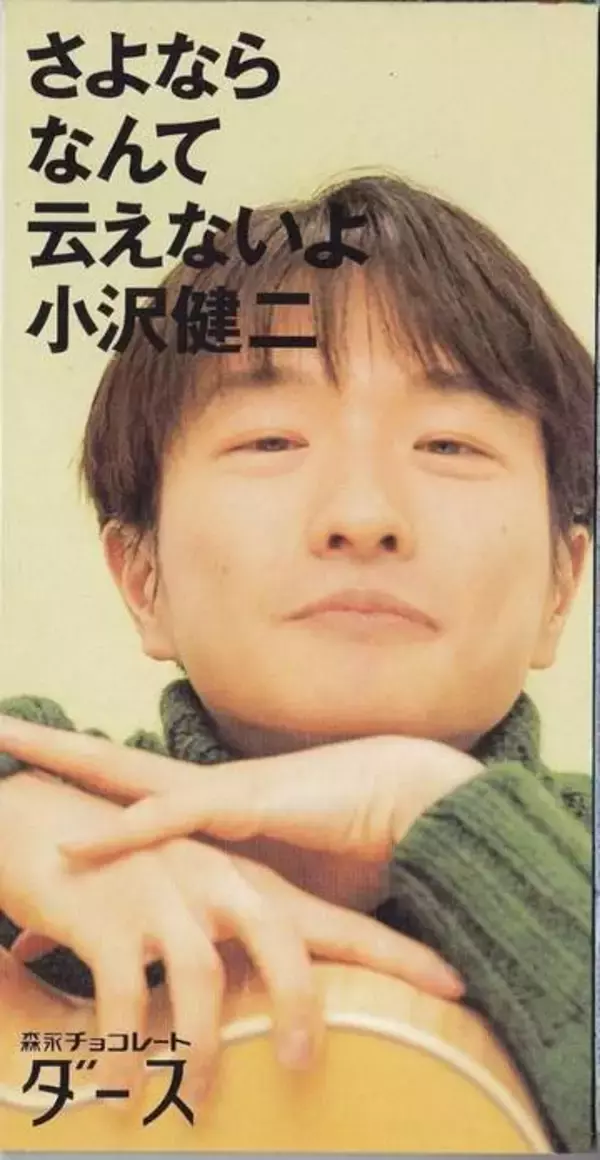 「伯父さんに似てきましたね」〝58歳の小沢健二〟に反響続々「マジ？？オザケン？？」「今こんな感じなんだ」