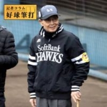 相変わらずのバイタリティー　5月に86歳を迎えるソフトバンク王貞治球団会長が今年初の宮崎キャンプ視察　元気に守備にも助言