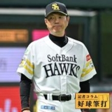 ソフトバンク改善したい12球団ワースト〝ひた走る〟被本塁打数と…