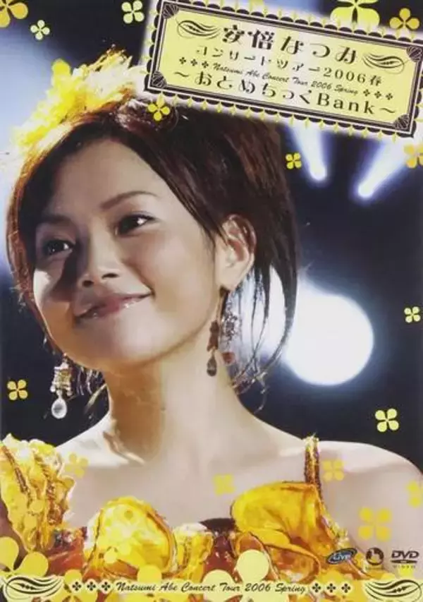 「スゲーな」20年ぶり登場！元モー娘・安倍なつみ〝近影〟に歓喜の声「なっち全然変わらへん」「3児の母なのに未だ...」「驚異的だなぁ」