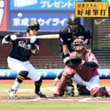 「先取点の重要性」示す　ソフトバンクの希少な初回犠打