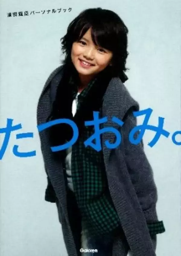 「ちび龍馬役だったとは…」16年ぶり大河登場、25歳になった元天才・濱田龍臣に反響「こないだまで子役だったのに」「感慨深い」