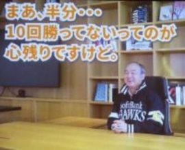 「小久保監督は素晴らしい」　ソフトバンク孫正義オーナーが絶賛　20周年で日本一8回には「10回勝ってないというのは心残り」