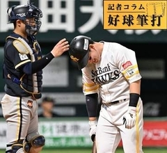 打線はソロによる1点のみ…上沢直之は2死走者なしから2度失点…2位と3.5差のソフトバンク、引きずる1敗ではないが…