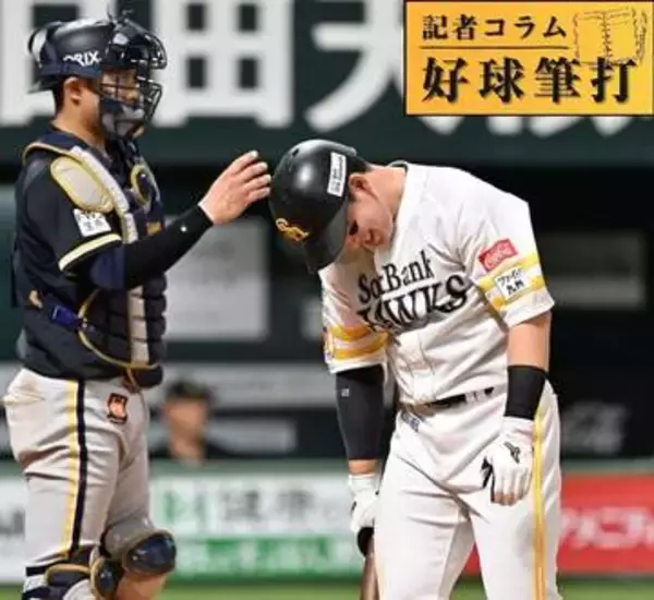 打線はソロによる1点のみ…上沢直之は2死走者なしから2度失点…2位と3.5差のソフトバンク、引きずる1敗ではないが…