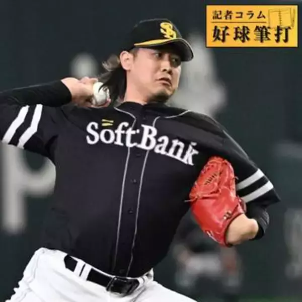 3・12→1・93に　見逃せないソフトバンク救援陣の安定感