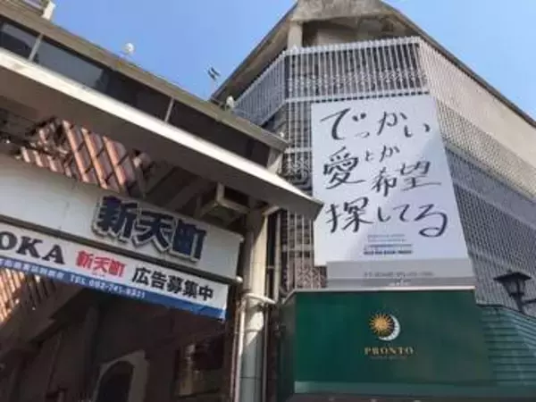 「やべっ！！行かなきゃ！！」嵐の2000年サイン＆歴代ポスターずらり、福岡の老舗レコード店が聖地に!?「ファンの皆さん聖地巡礼ですね」