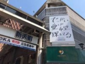 「やべっ！！行かなきゃ！！」嵐の2000年サイン＆歴代ポスターずらり、福岡の老舗レコード店が聖地に!?「ファンの皆さん聖地巡礼ですね」