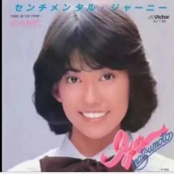 「なんて可愛い還暦なんだろう」16歳の衝撃デビューから44年…松本伊代〝真っ赤なドレスショット〟に「若々しくて綺麗」の声