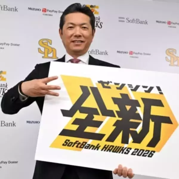 「同じことをやっても勝てない」　リーグ3連覇に挑むソフトバンク小久保裕紀監督、今季スローガン「全新」に込めた三つの思い