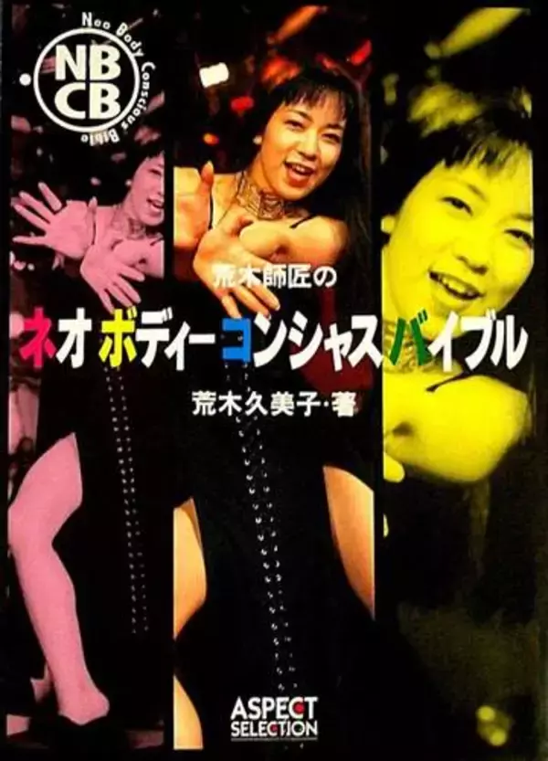父はGSバンドリーダー...元「お立ち台の女王」荒木師匠〝56歳近影〟に反響「今も最前線で輝いていて嬉しい」「キャラが濃くて面白い」の声