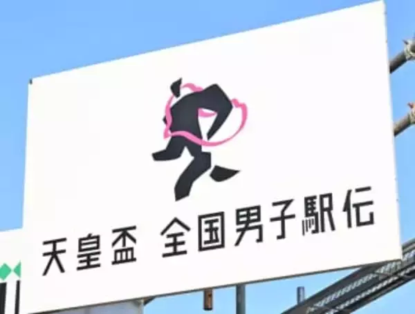 47チームが一斉スタート　1区から早大進学の高校生3強が激突【全国都道府県対抗男子駅伝】