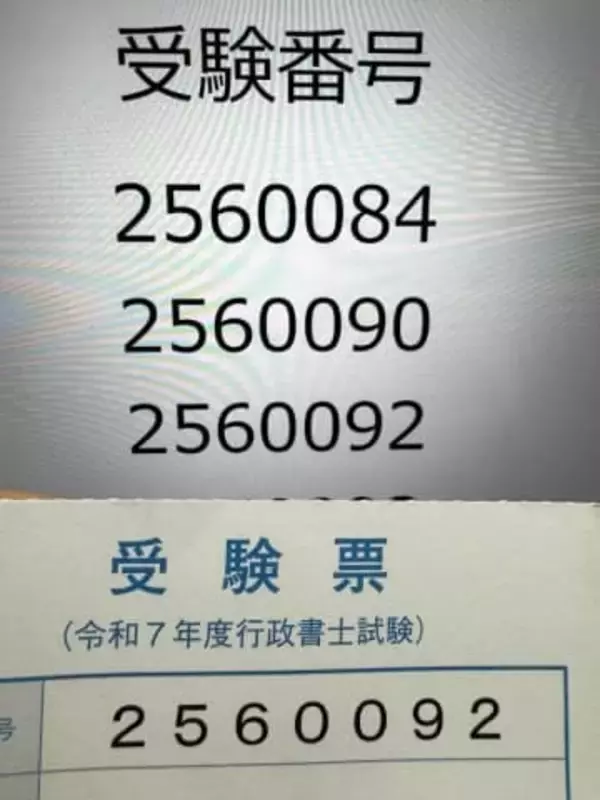 〝合格率14.54%〟難関国家資格「一発合格」！人気インフルエンサー・あやてん、宅建に続いての快挙に「やっぱりあなたはすごい」「本当に努力家」祝福の声