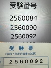 〝合格率14.54%〟難関国家資格「一発合格」！人気インフルエンサー・あやてん、宅建に続いての快挙に「やっぱりあなたはすごい」「本当に努力家」祝福の声