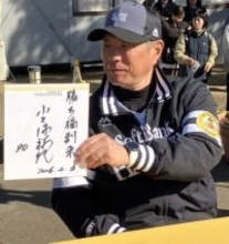「鬼は外、福は内」「勝ち福到来」　ソフトバンク小久保監督、キャンプ地で節分特別バージョンサイン会にファン大喜び