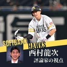 抜け目のない走塁でチームを勢いづけたソフトバンク柳田悠岐と庄子雄大　最低でも7回は投げてほしい松本晴