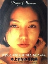 人気絶頂時に〝18歳差〟電撃婚、病気療養で活動休止…50歳〝癒やし系女優〟の〝TV出演〟姿に「ちょっとびっくり」「自然体で好感持てる」の声