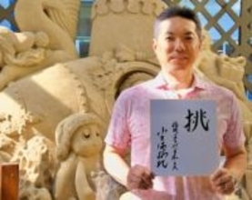 来季の漢字は「挑」　ソフトバンク小久保監督、日本シリーズ2連覇へ「勝っていても失敗を恐れず、チャレンジし続ける姿勢を貫く」