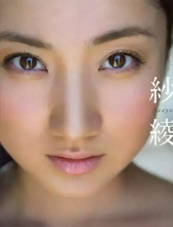 〝奇跡の美少女〟と言われ…11歳グラビアデビューから21年、紗綾〝ママ目前〟ショットに反響「身体にお気をつけて」「健康であることを祈ります」