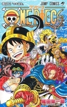 「とんでもないこと言ってる!」ONE PIECE作者・尾田栄一郎さんの直筆長文コメントに大反響「楽しみと同時に航海終わりも予感して寂しい…」「興奮しすぎて頭痛が…！」