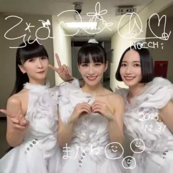 コールドスリープ中Perfumeとコラボ！「Perfume」人気アナが公開の4ショットに反響「どれほどの名誉か……」「愛の深さは存じ上げていましたが」