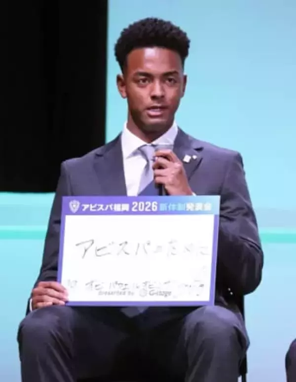 J1アビスパ福岡、オビ・パウエル・オビンナが古巣相手に移籍後初出場へ　【百年構想リーグ神戸戦スタメン】