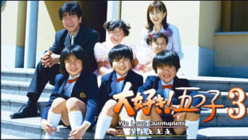 「大好き!五つ子」から26年〝夏休みの定番〟ホームドラマのパパも69歳に！近影公開し「懐かしいなぁ」「いつも優しいパパ大好き」