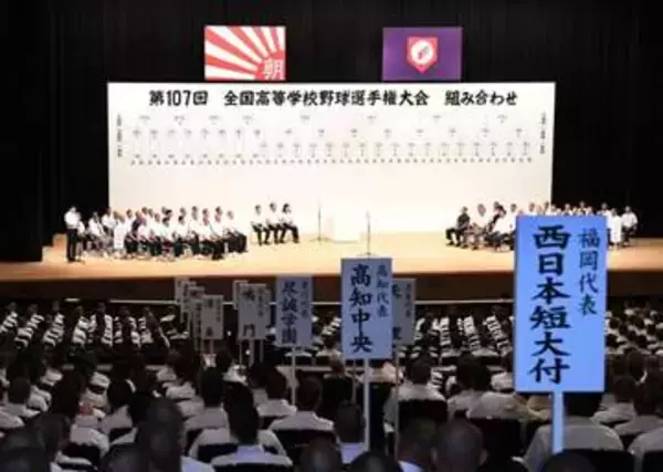 今夏の甲子園　組み合わせ抽選はオンライン方式に