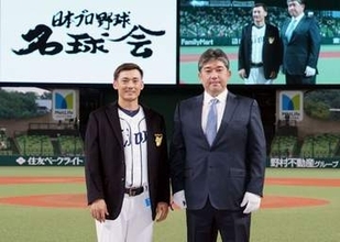 「引退を撤回してほしい」野茂英雄氏が〝サプライズ〟で現役引退の西武・栗山巧に感動感涙スピーチ