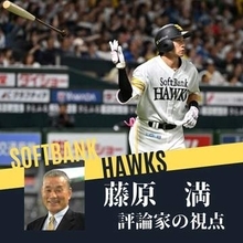 自滅しかけた松本晴を助けた日本ハム　「打線のつながり」に感じたソフトバンクとの差