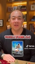 「幸せの本質を教えてくれる映画」にしたん西村社長『栄光のバックホーム』観客動員100万人突破を祝福
