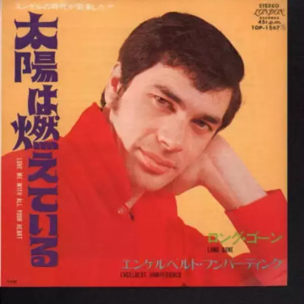 「太陽は燃えている」大ヒットから56年…89歳のエンゲルベルト・フンパーディンク近影に「お元気でしたか！」「まもなく90歳の見た目じゃない」「青春時代を思い出します」